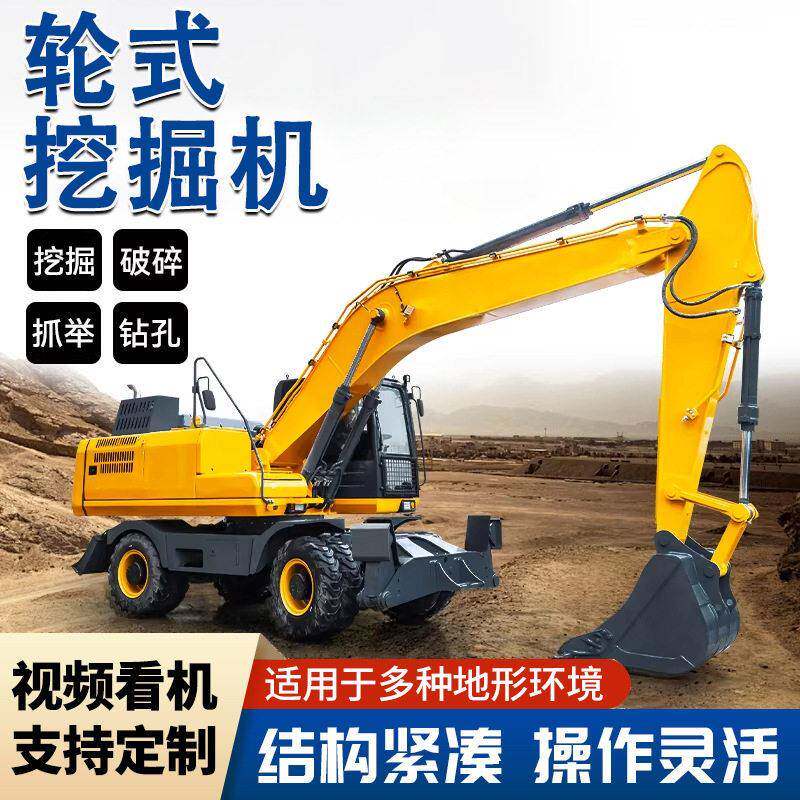 小型挖掘机轮式抓木机农用挖机市政工程破碎大型挖土机胶轮胎勾机