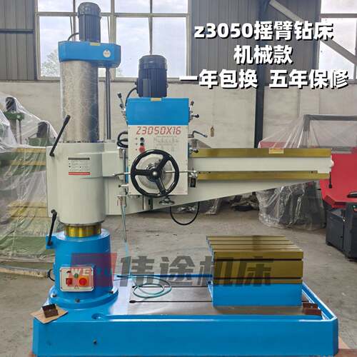 机械款摇臂钻z050x16摇臂钻床五年保修