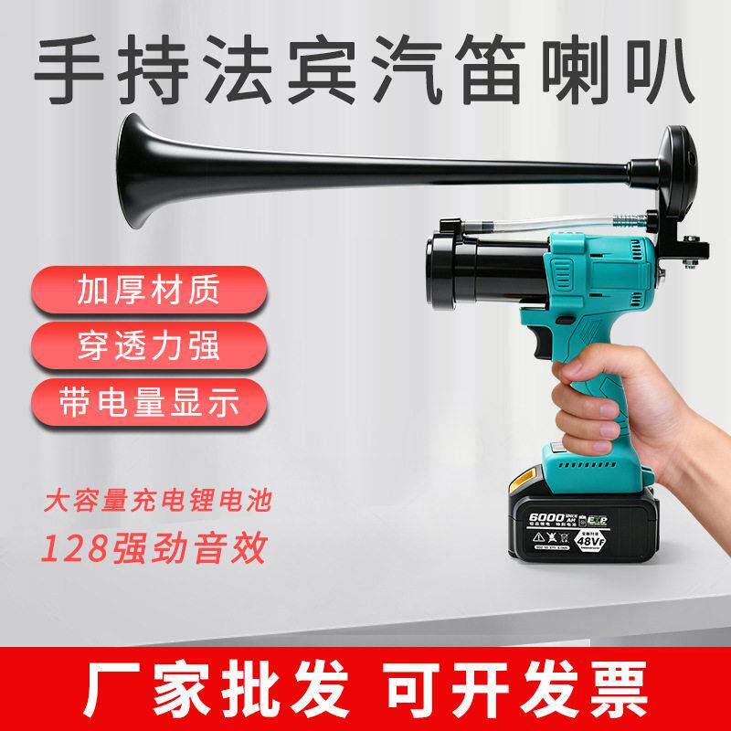 苏超粉丝助威对付广场舞神器驱狗神器手持发令电动大喇叭驱鸟老鹰