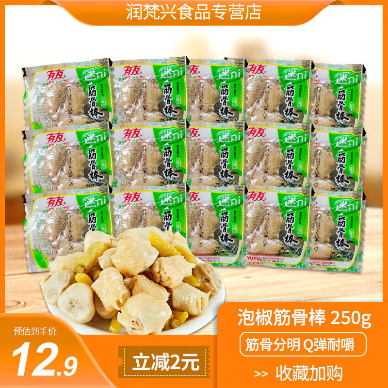 有友山椒味筋骨棒250g/散装