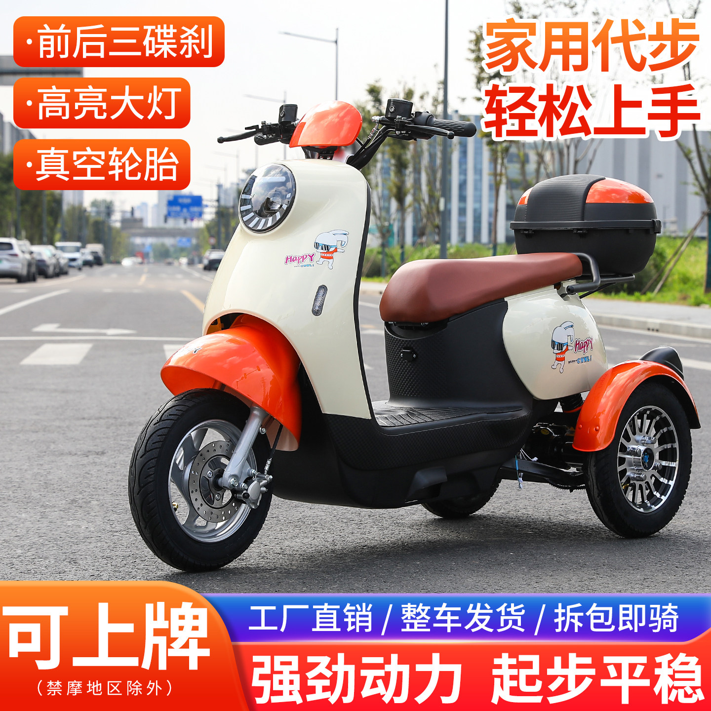 新款小龟王三轮车72V女士电动三轮老人接送小孩专用长续航爬坡王