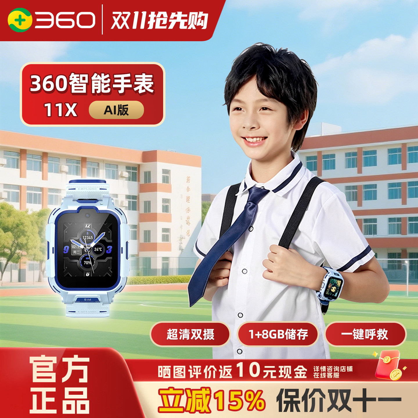 【顺丰包邮】360儿童电话手表儿童11X手表楼层定位智能手表WiFi800万双摄大内存男孩女孩微信QQ刷公交地铁