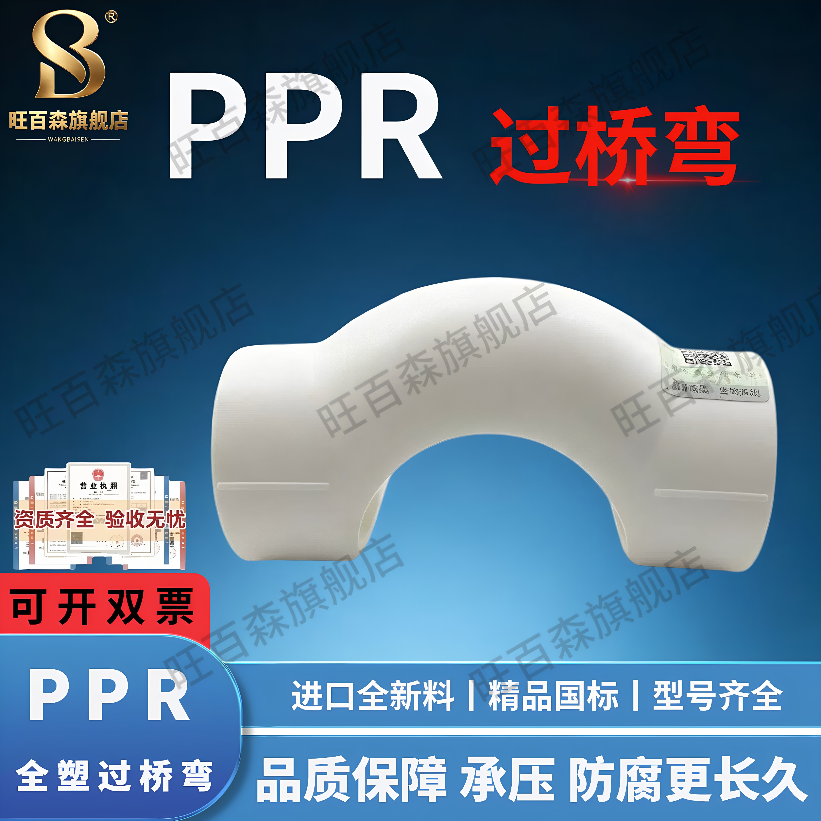 PPR过桥弯 进口全新料过桥弯头管件精品国标质量保障可开双票防腐