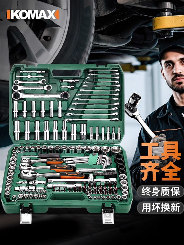 汽修工具套装汽车小飞维修拆卸工具箱多功能修车棘轮扳手套筒组合