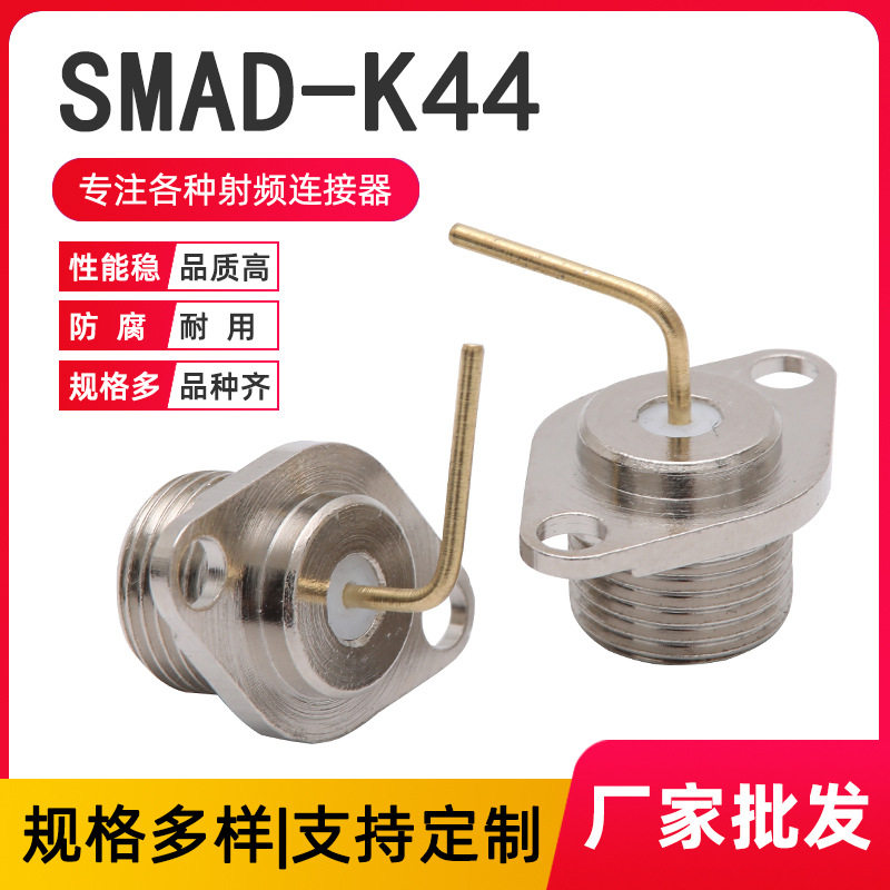 SMAD-K44对讲机连接器天线接头 射频同轴连接器SMA母接头