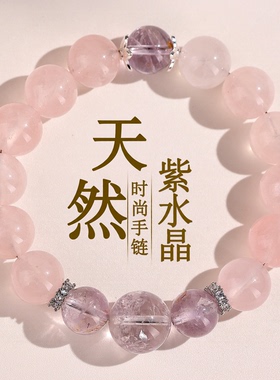 普陀山文创天然粉水晶手链