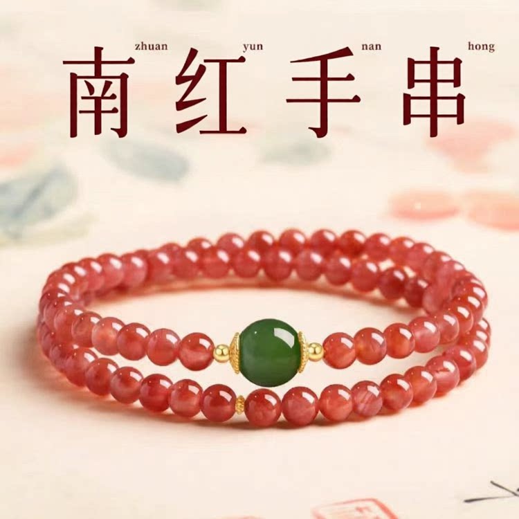 普陀山冰飘南红玛瑙多圈手串