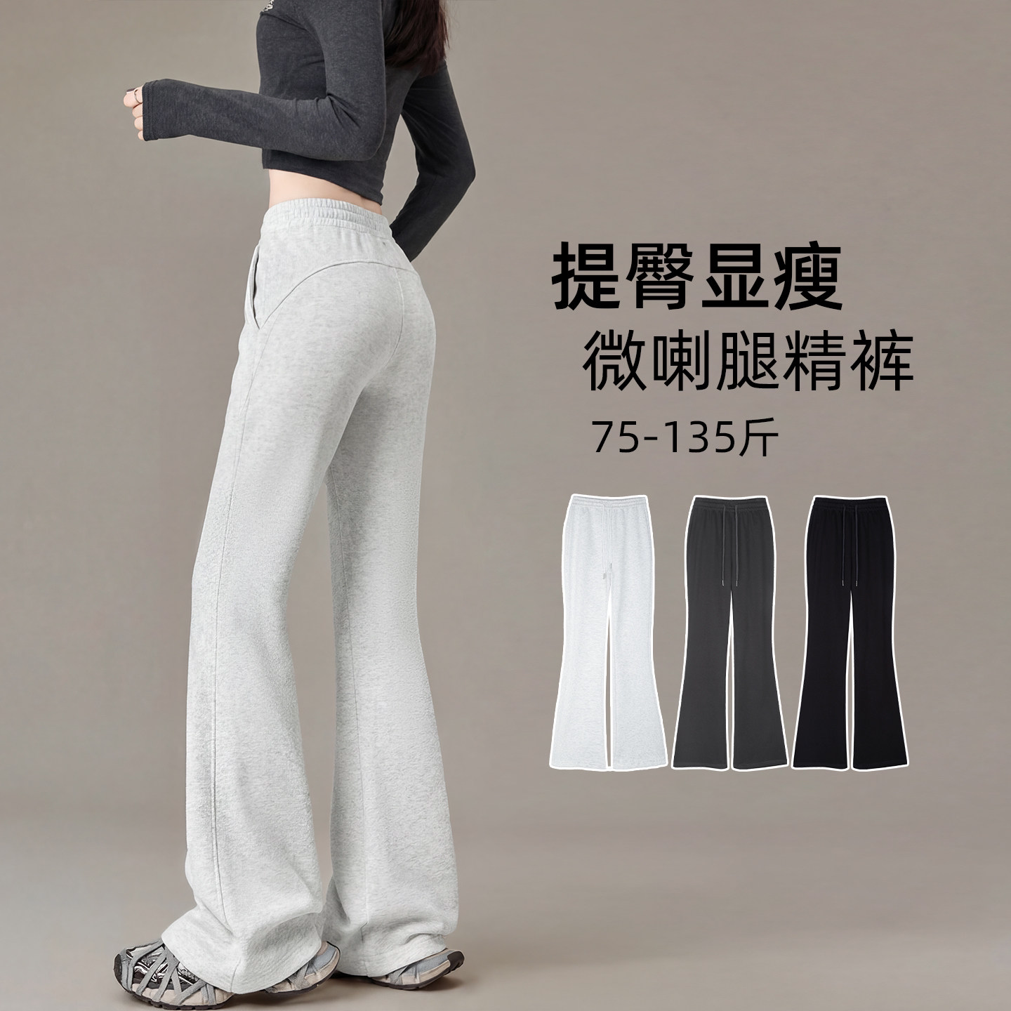 美式运动裤女裤子2026新款秋高腰显瘦马蹄百搭休闲微喇叭加绒卫裤