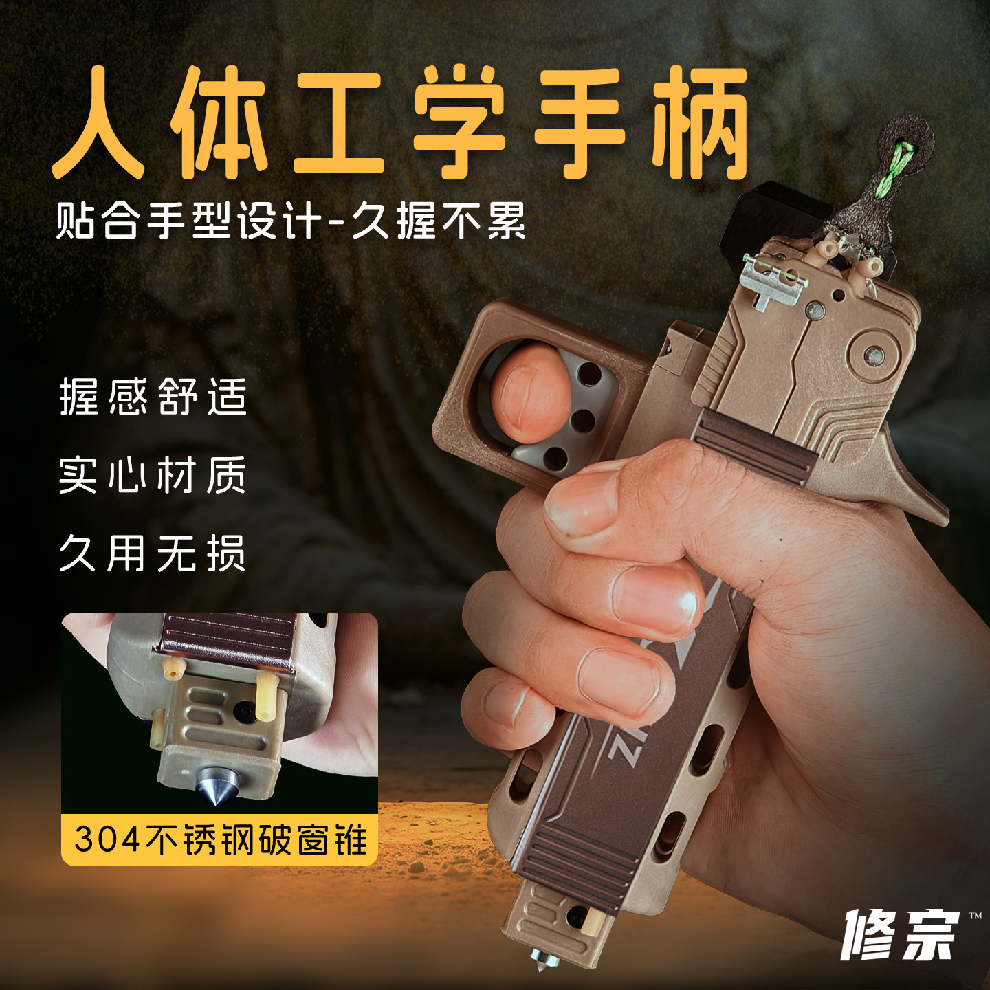 【成年人专用】修宗V5弹弓图片