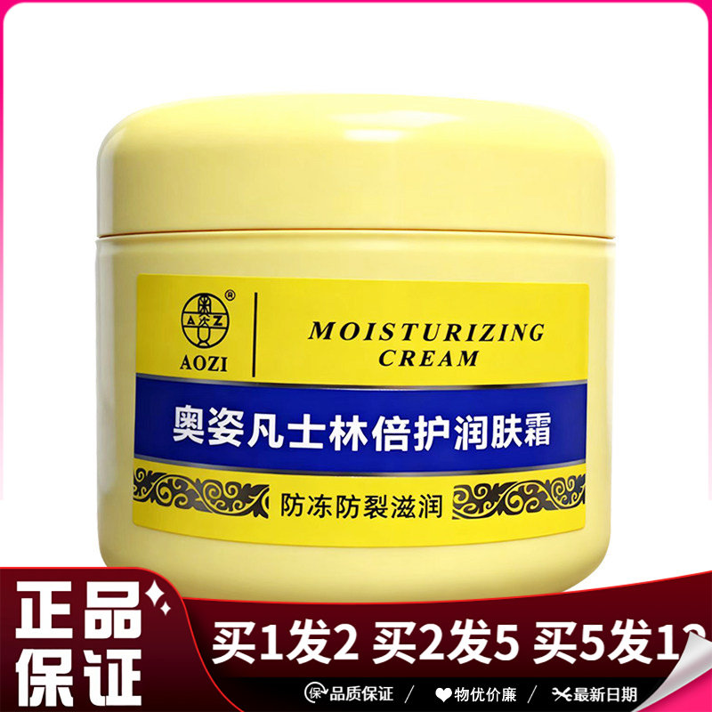 奥姿凡士林倍护润肤霜300g皮肤手足干燥滋润保湿身体乳