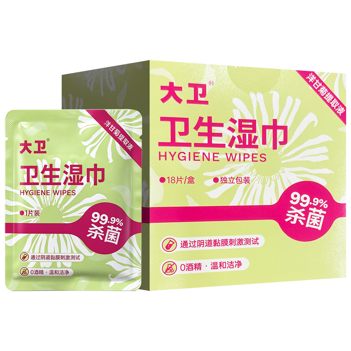 大卫卫生湿巾18片/盒女性私密99.9%杀菌洋甘菊提取液独立包装