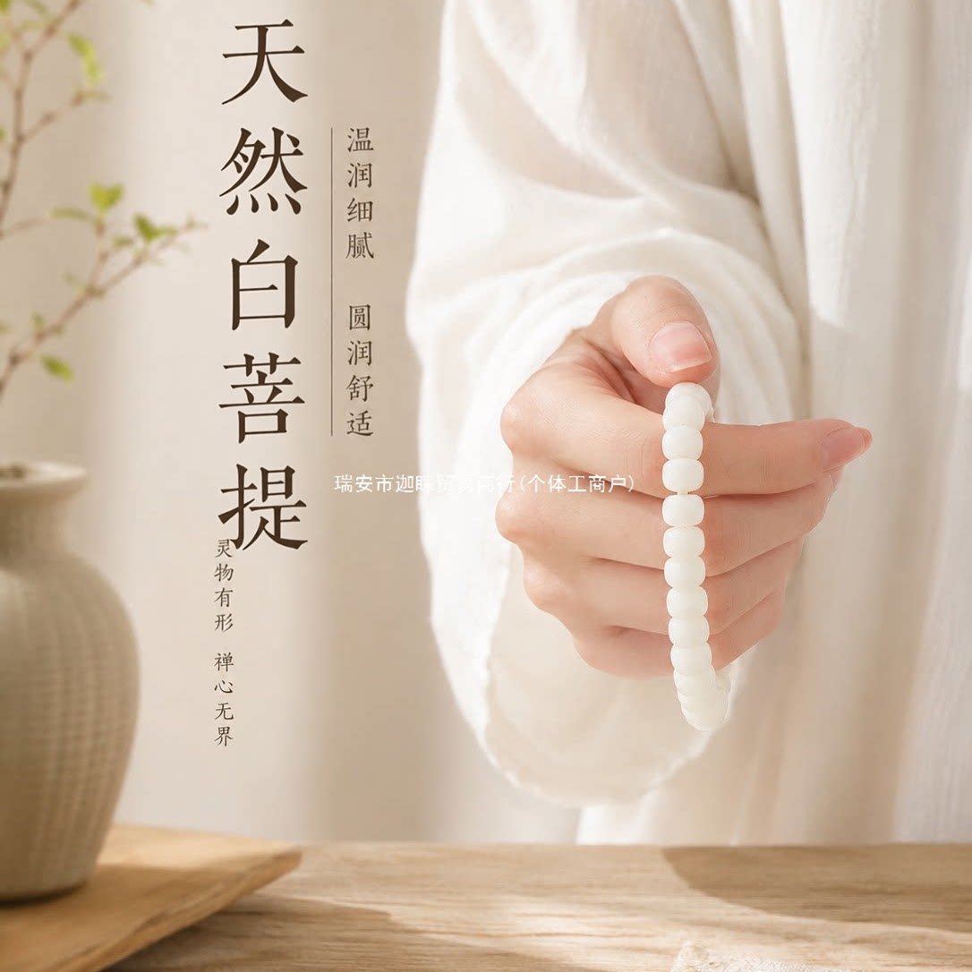 普陀山天然纯天然菩提根手串
