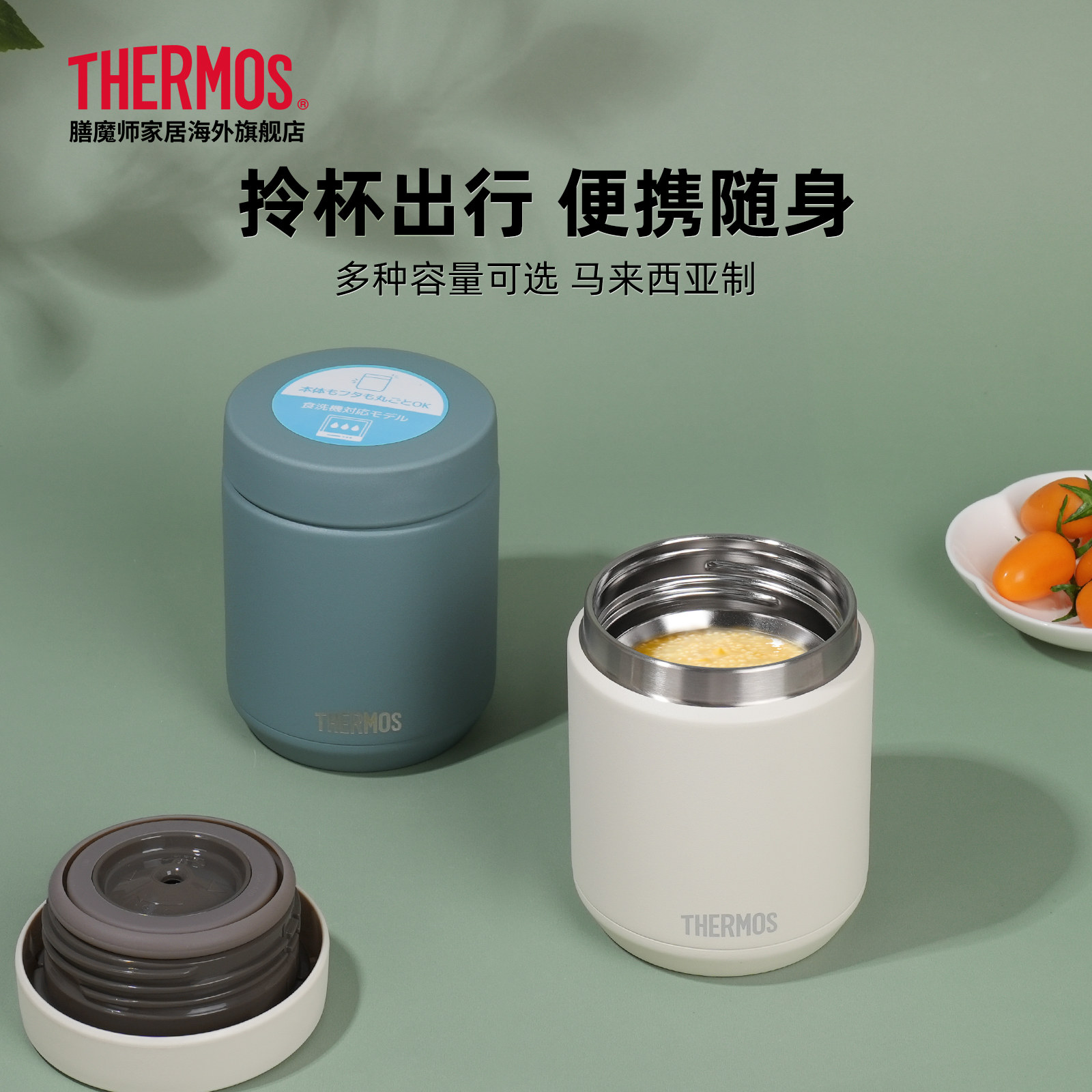 THERMOS/膳魔师焖烧杯男女学生高颜值便携不锈钢保温饭盒便当JED