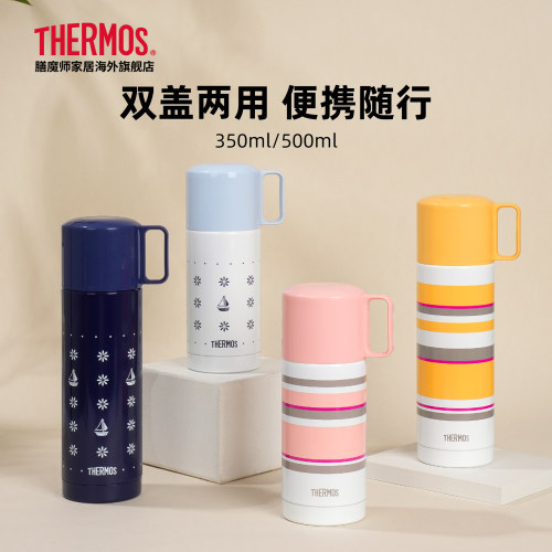 THERMOS/膳魔师保温杯