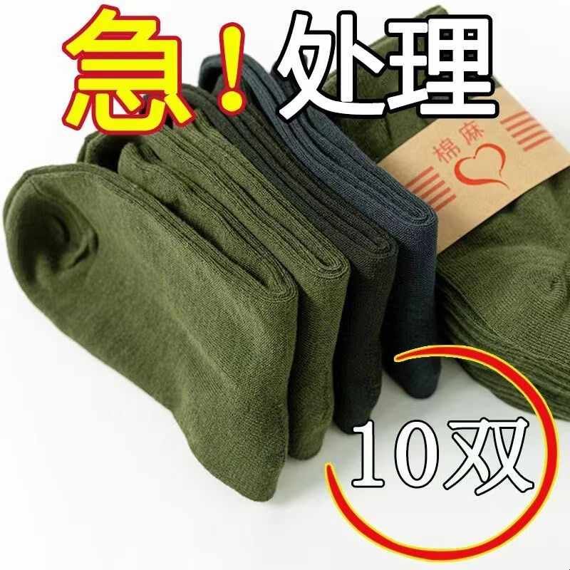 煤矿下井专用袜子工装裤雨鞋男劳保简约矿工井下全棉干活工人耐磨