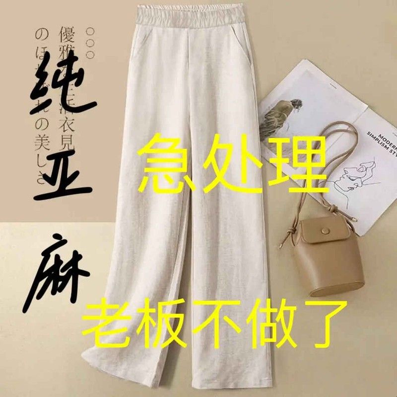 p亚麻阔腿裤夏季新款长裤女2024宽松棉麻女裤垂感高腰休闲直筒裤