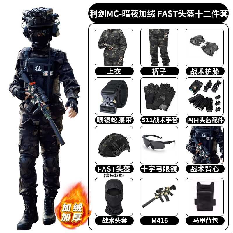 三角洲行动威龙套装头盔全套装备蛟龙突击队cos儿童的衣服装加绒