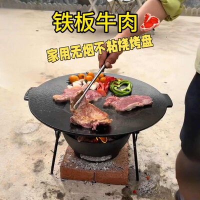 烤盘家用烤肉无烟户外露营便携式麦饭石烤肉锅卡式炉专用铁板烧盘