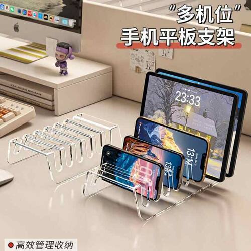 手机收纳盒多台平板ipad收纳架透明分格存放盒桌面手机充电置物架