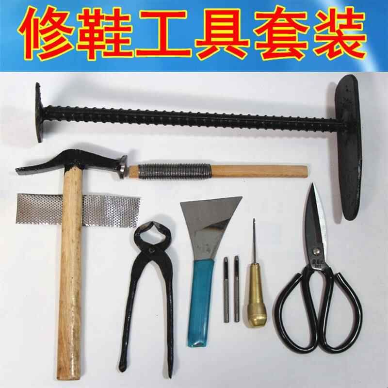 。补鞋工具全套家用修鞋底钩针补鞋神器修鞋补鞋专用锥子针配件套