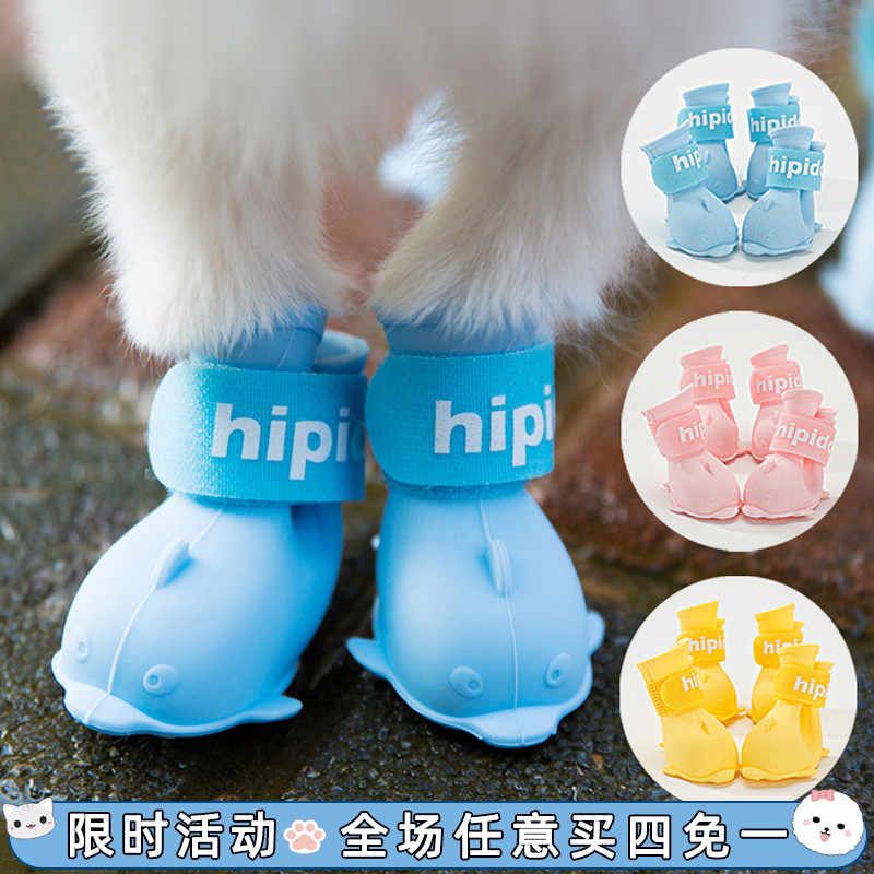 可爱卡通狗狗雨鞋防水防脏四季通用中小型犬四脚宠物防掉鞋套雨靴