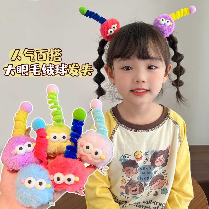 幼儿园疯狂发型日女孩儿童卡通搞怪发卡可爱发夹宝宝扭扭棒顶夹子