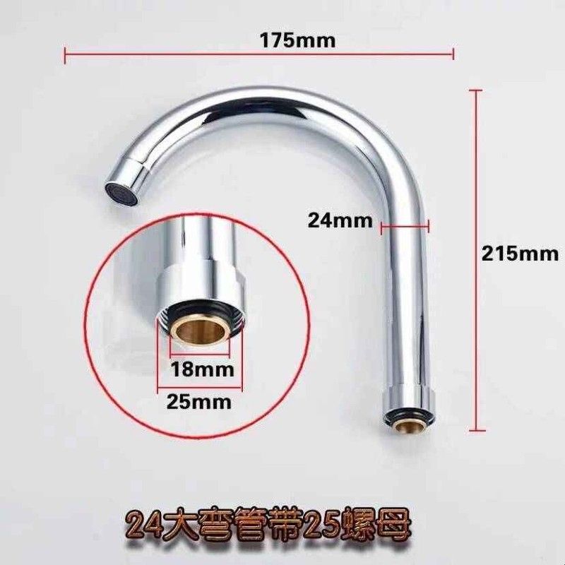 厨房水龙头出水大弯管面盆龙头旋转万向管起泡器延伸器维修配件