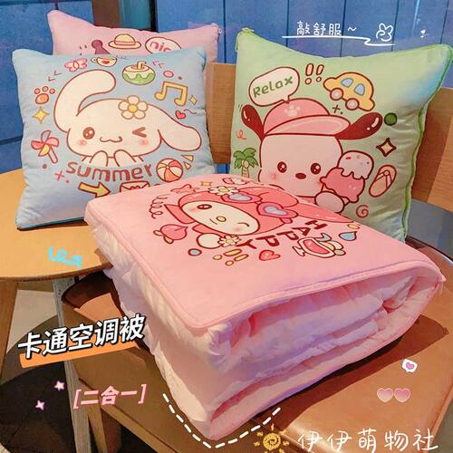 可爱卡通抱枕被子两用车载靠枕毯子二合一办公室睡觉空调被子折叠