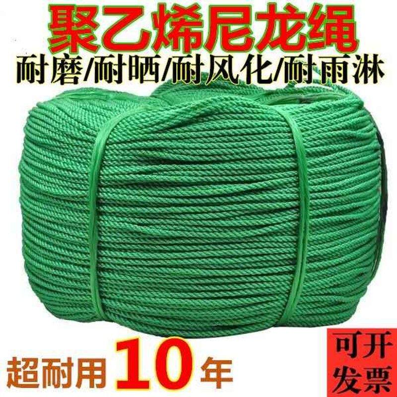 尼龙绳子拉绳晾衣绳耐磨耐晒熟胶大棚压膜增氧机全新聚乙烯塑料绳