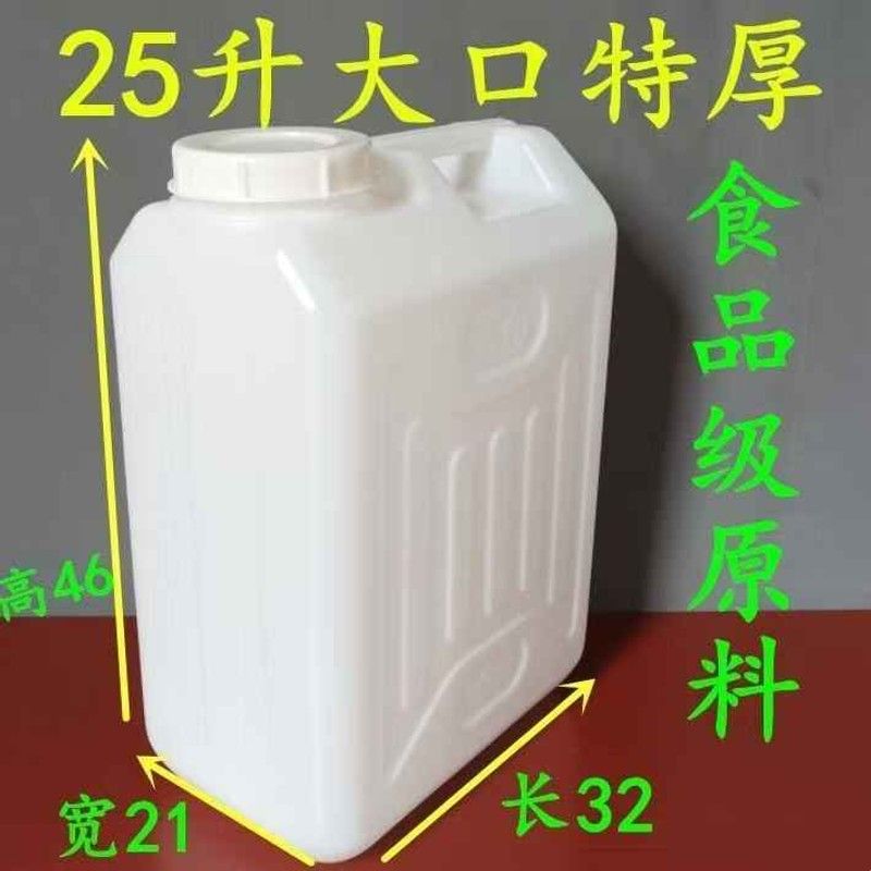 25升30升50斤60斤食品级塑料桶加厚酒桶油桶水桶柴油桶塑胶壶胶桶