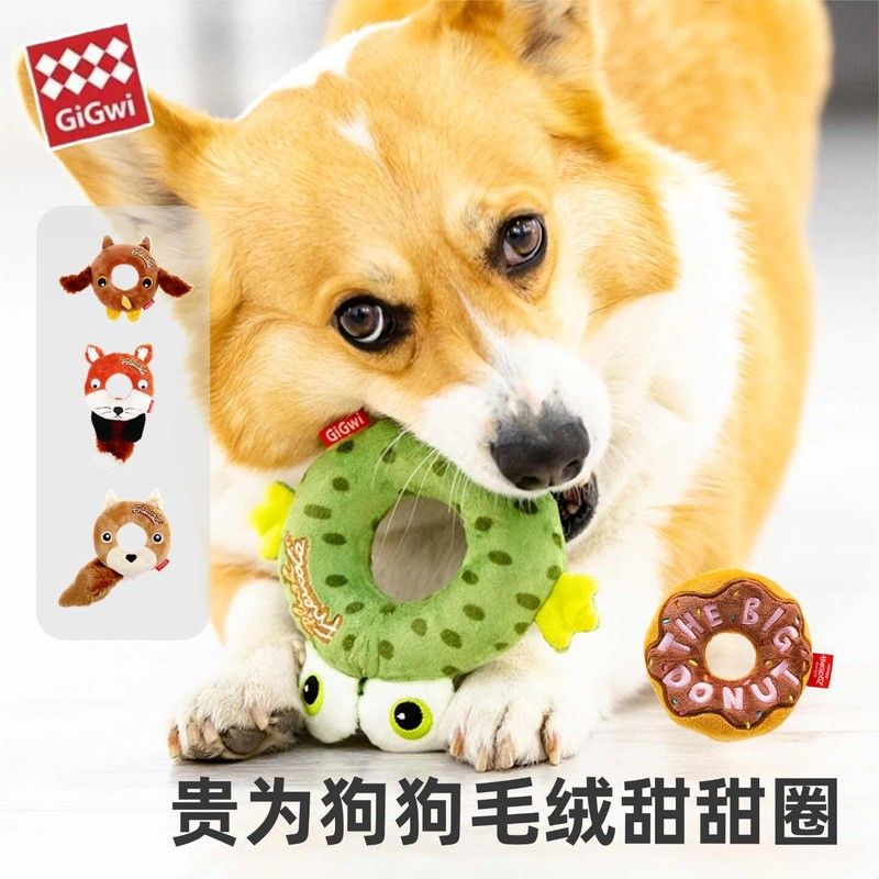 青蛙甜甜圈狗狗玩具毛绒橡胶玩具发声磨牙耐咬宠物玩具