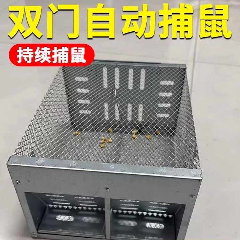 捕鼠神器全自动超强双门新型连续自动诱捕器家用灭大老鼠耗子笼