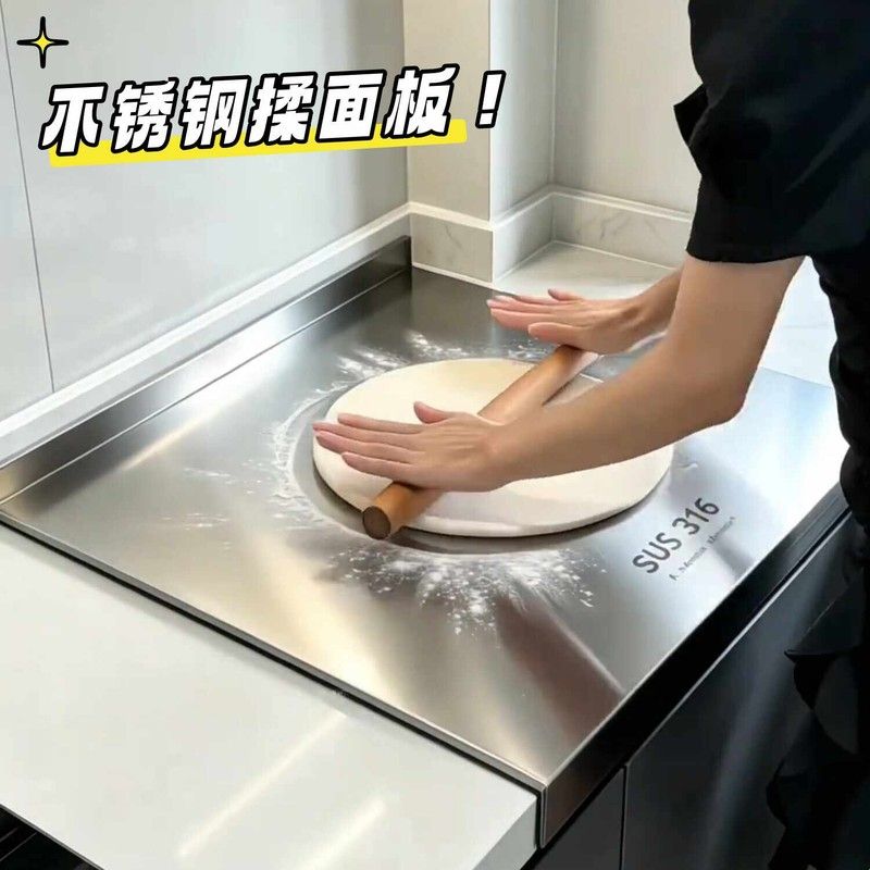 不锈钢揉面板316食品级防霉揉面垫家用烘焙不粘双面案板厨房菜板图片