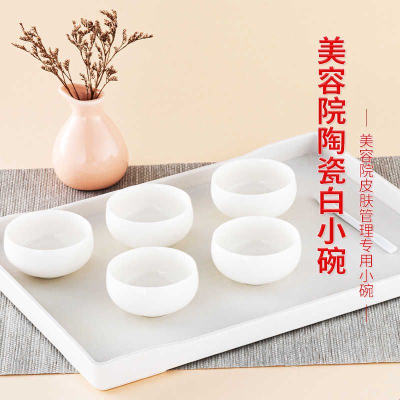 韩国皮肤管理专用白瓷调配调膜面膜碗水疗精油小碗美容院用品大全