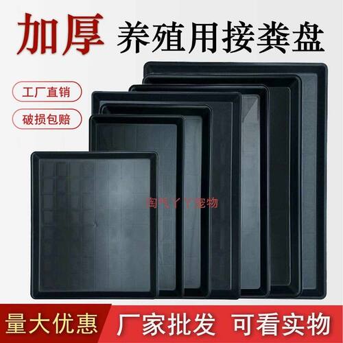 宠物托盘狗笼子接尿盘加厚塑料兔笼鸡鸽子养殖优质托盘长方形粪盘