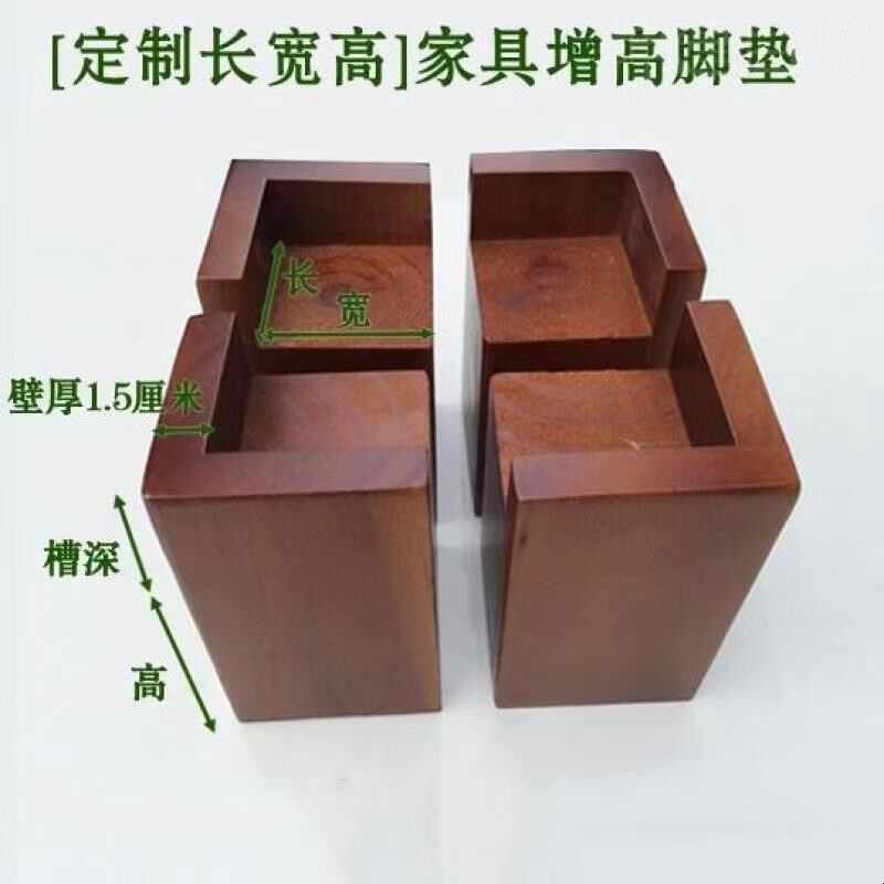 桌角垫高垫神器桌脚茶几支撑接腿脚垫床脚桌子垫脚茶几腿椅子