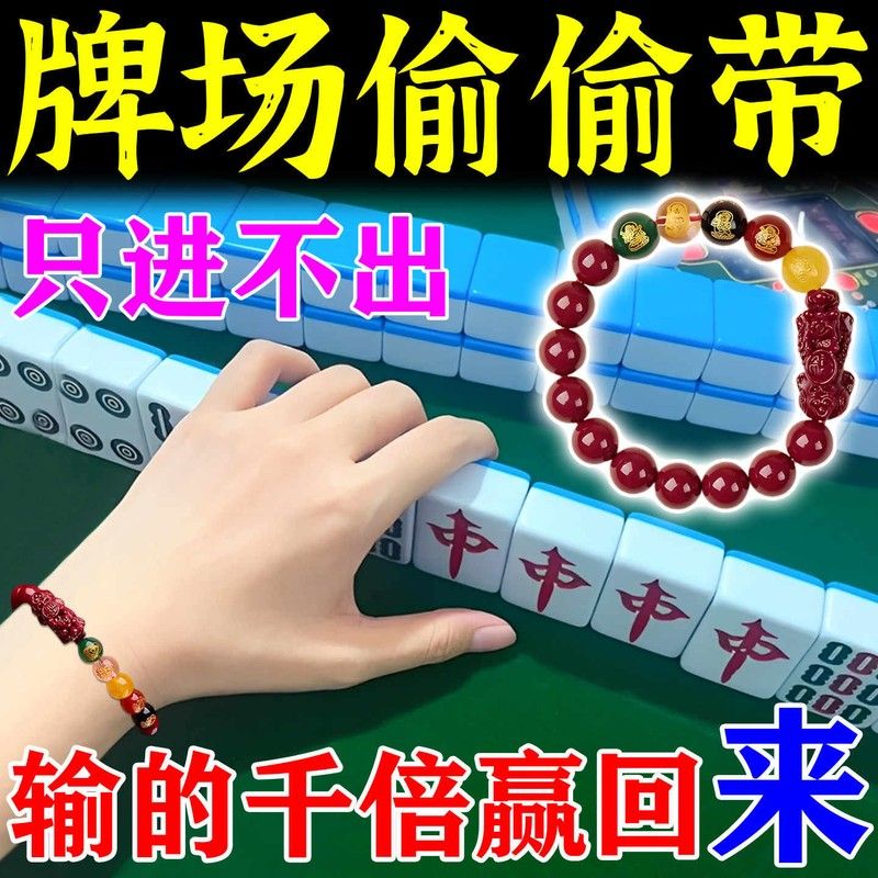 五路财神貔貅手串打麻将赢钱吉祥物朱砂转运珠本命年护身符男女款