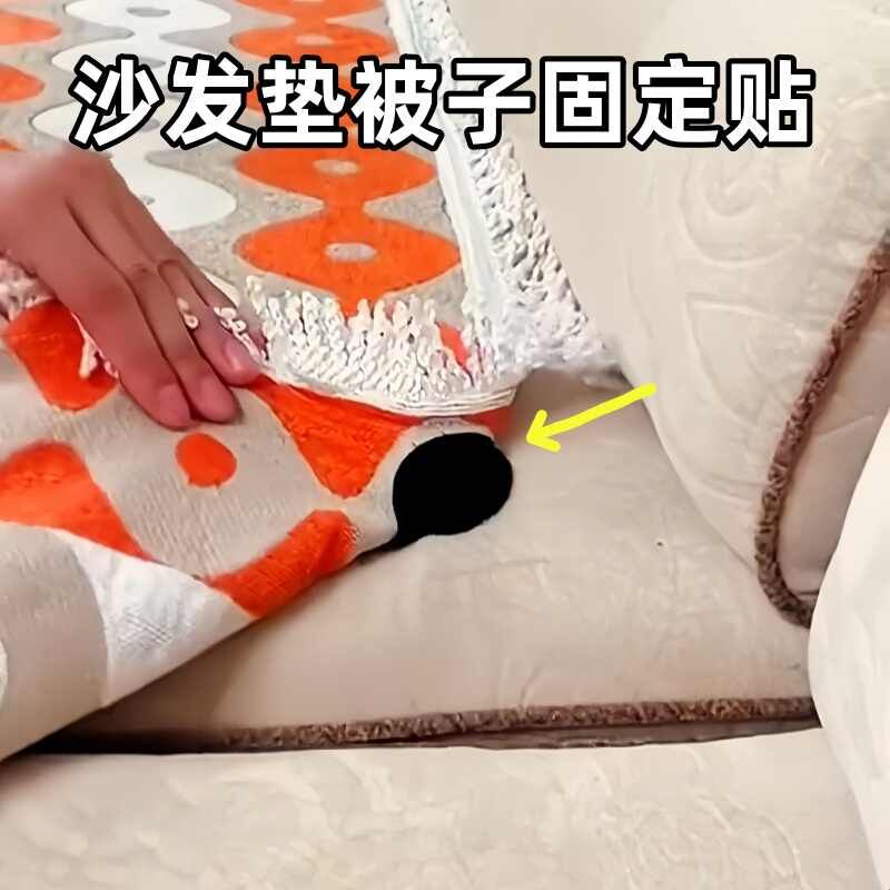 沙发坐垫固定贴床单固定器防滑神器实木沙发垫被子粘床防移动床垫