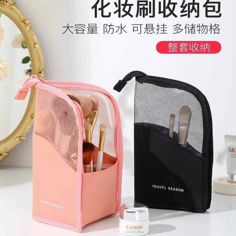 化妆刷桶收纳筒创意款面膜口红眉笔盒便携收纳袋化妆品收纳包