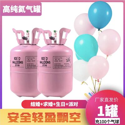 氢气球打气罐摆摊家用商用款充气瓶代替氢气氦气瓶飘空气球氦气罐
