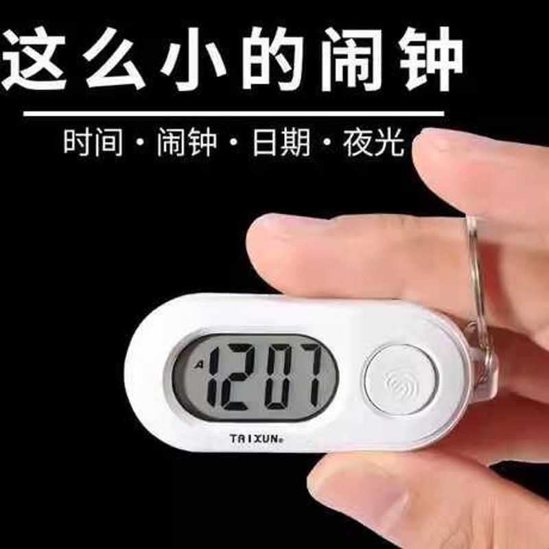 日本进口迷你电子闹钟学生学习电子小挂表适用户外钥匙扣电子挂表