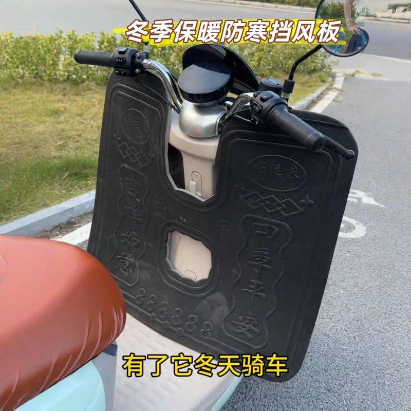 电动车前挡风板防风防雨保暖挡风护腿摩托车通用加厚泡沫挡泥板子