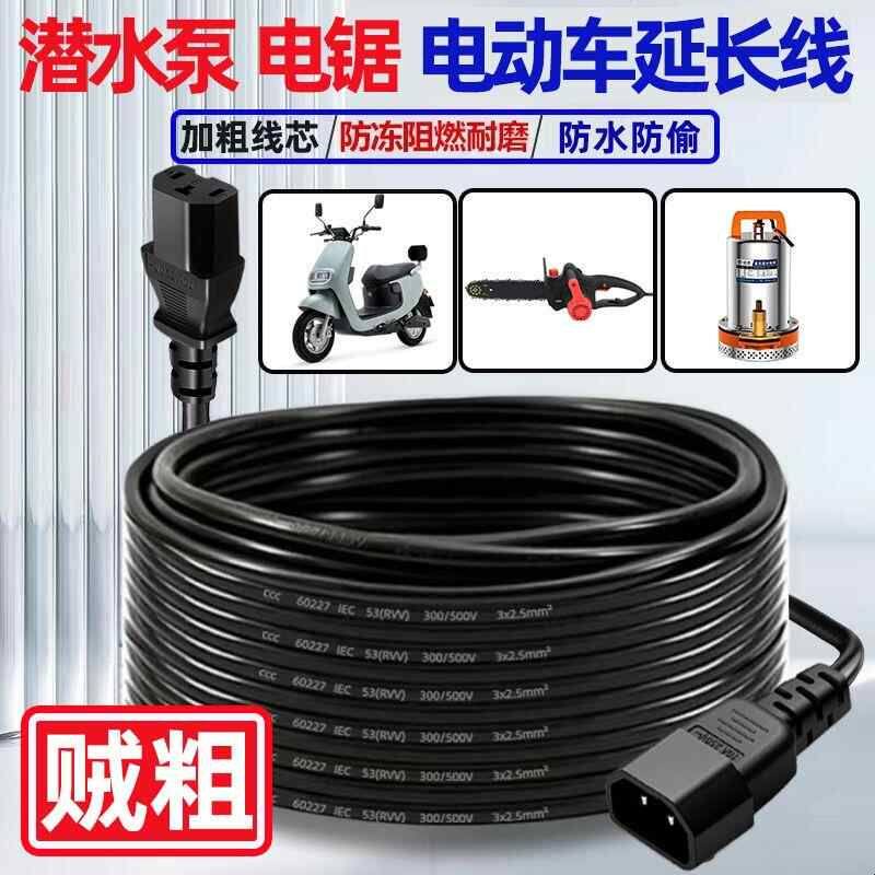 德国进口直流潜水泵延长线农田灌溉水泵连接线电瓶两轮三轮电动车