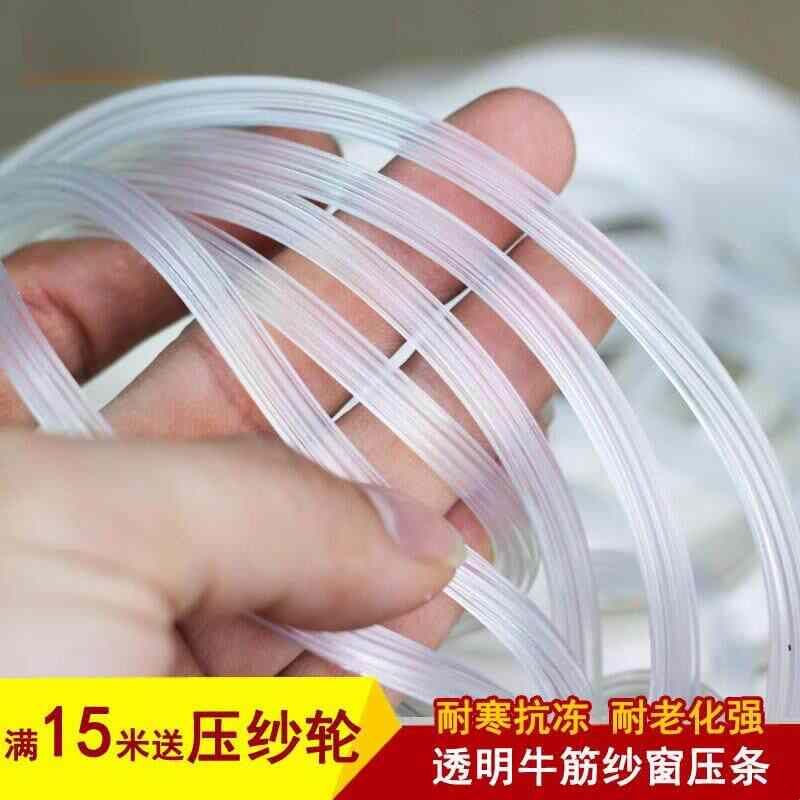 牛筋纱窗压条嵌窗纱压条压纱胶条塑钢铝合金纱窗皮条密封固定沙窗