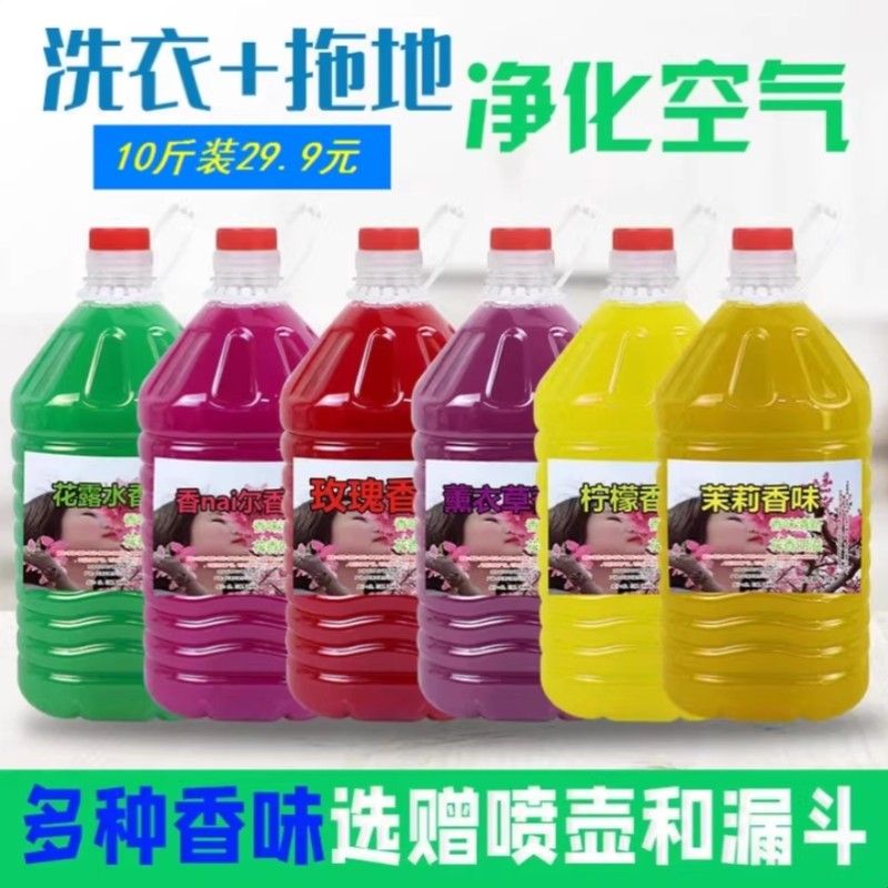 ktv饭店宾馆酒店散装大桶装香水大瓶商用专用大容量拖地工业持久