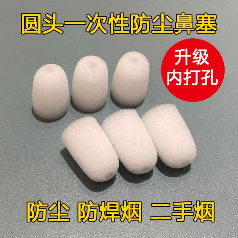 升级超透气防尘鼻塞防尘防油烟防焊烟工厂打磨颗粒微尘鼻腔过滤器