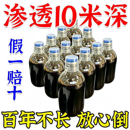 新款枯木乔木朽木专用剂枯木灌木腐根烂桩 强力 枯杂木 杂乱草