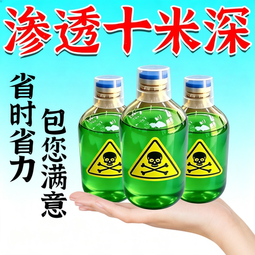 烂掉枯了腐败跟乔木大树 效果好 强渗透 专用强力qw