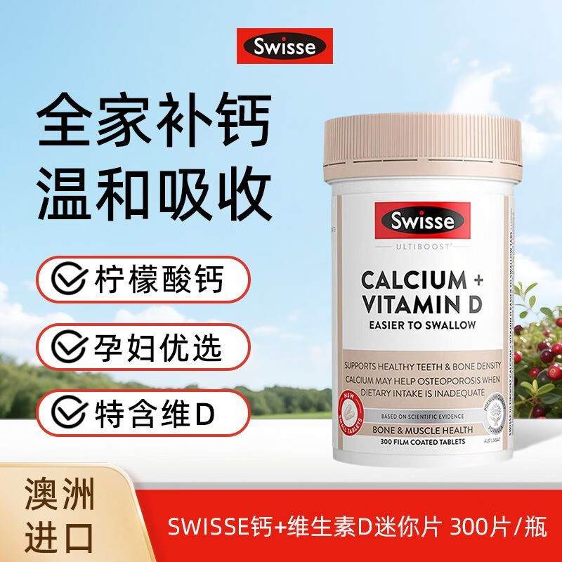 Swisse澳洲斯维诗迷你钙孕妇300片补钙维生素D3柠檬酸钙K2中老年图片