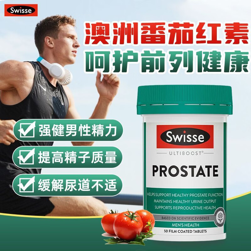 Swisse澳洲斯维诗男士锯棕榈番茄红素锌硒呵护前列腺备孕提高活力